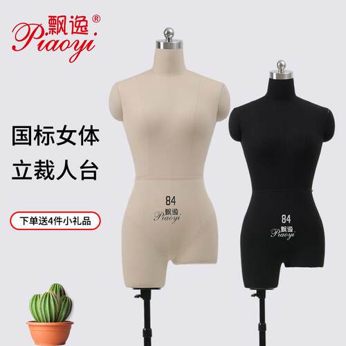 红邦同体形人台立体裁剪女可插针服装设计打板84标准版立裁人台女