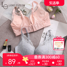 LE爱黛小胸聚拢内衣舒无钢圈调整型上托蕾丝收副乳女文胸A6685A