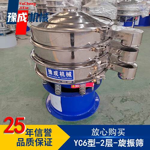 豫成源头厂家双层旋振筛铅粉颗粒圆形振动筛XZS-600-2S糖粉旋振筛