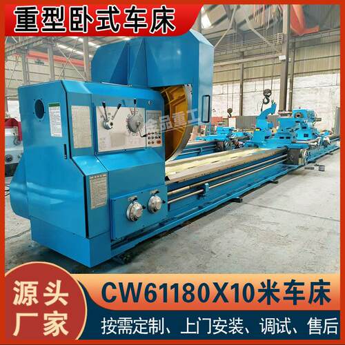 实力工厂CW61180X10米卧式车床导轨宽度1100重型车床