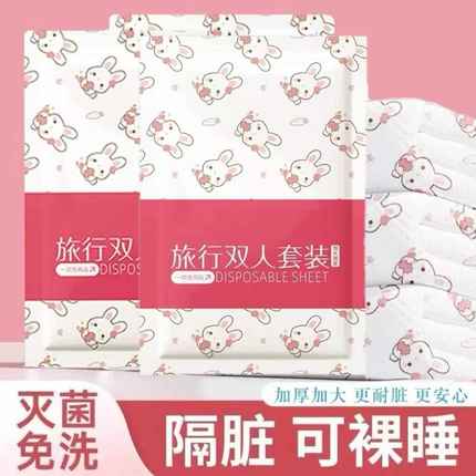 一次性床单被罩枕套四件套加厚酒店旅游双人旅行床上用品隔脏便携