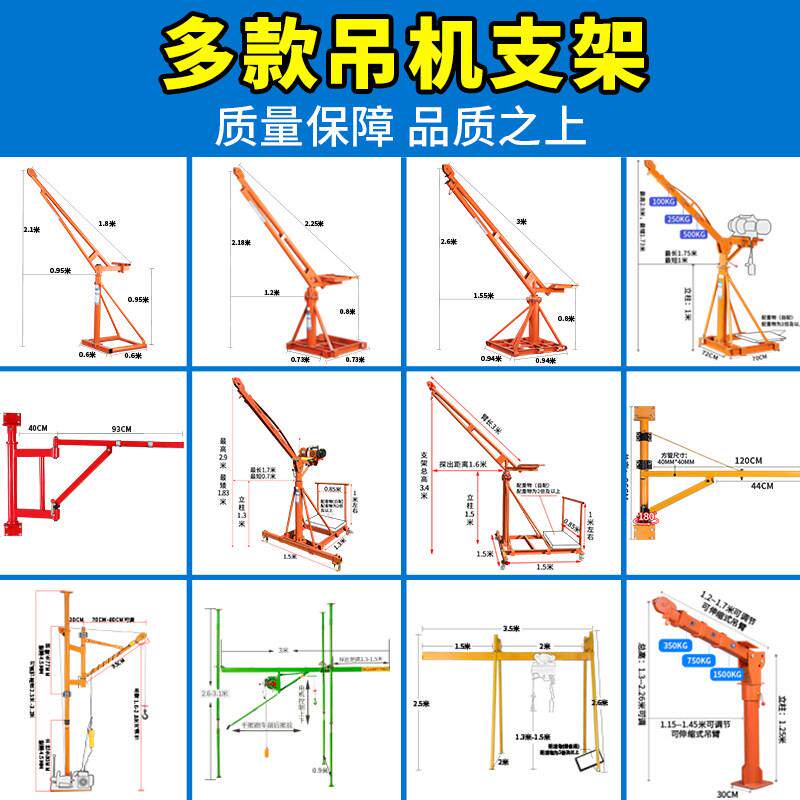 起重吊机小型家用升降支架室外车载伸缩移动装修提升机上料机架子