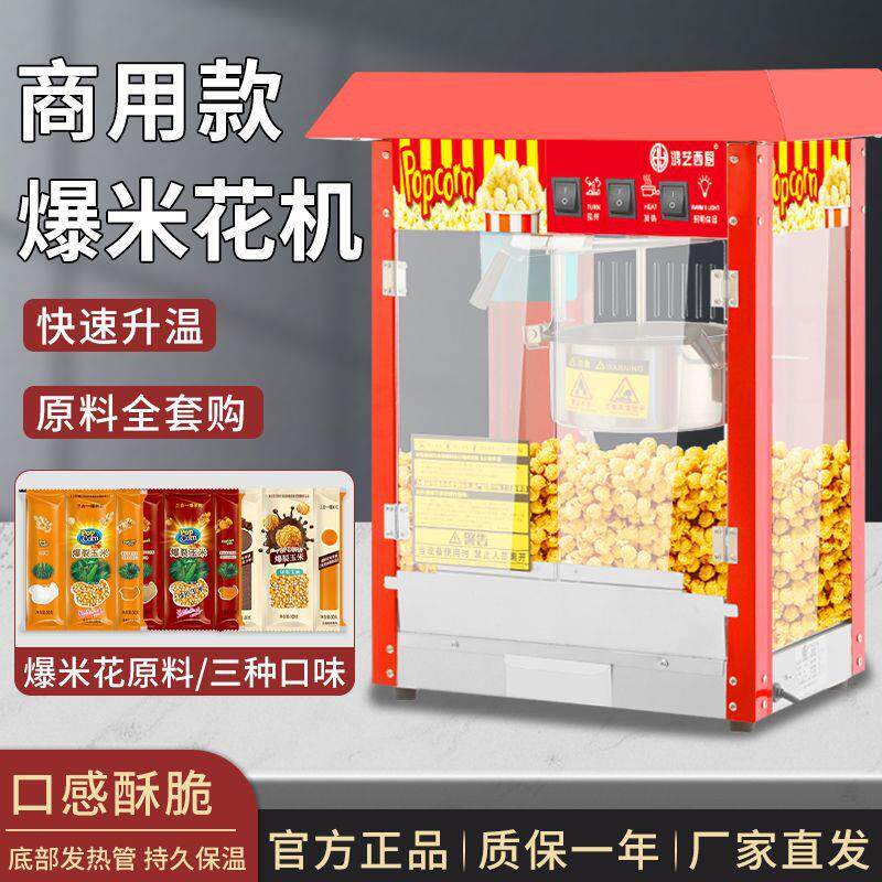 爆米花机商用摆摊用小型全自动家用蹦苞米机器新型专用炸玉米花锅