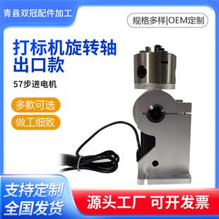 激光COA码 机刻用辅助打标D辅80打标机旋转轴夹具雕机助旋转器夹打