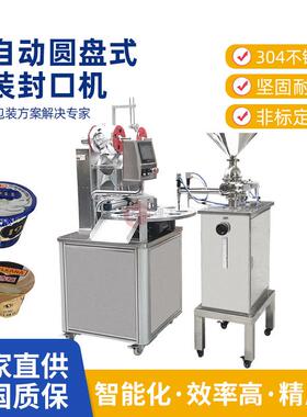 酸奶灌装机铝箔封杯机小罐茶封口机杯碗封膜机养生茶塑料罐封口机