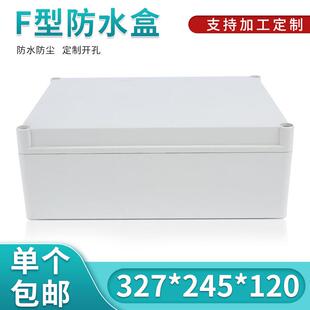 245 327 120 塑料防水盒安防监控电源户外接线盒治具盒48号