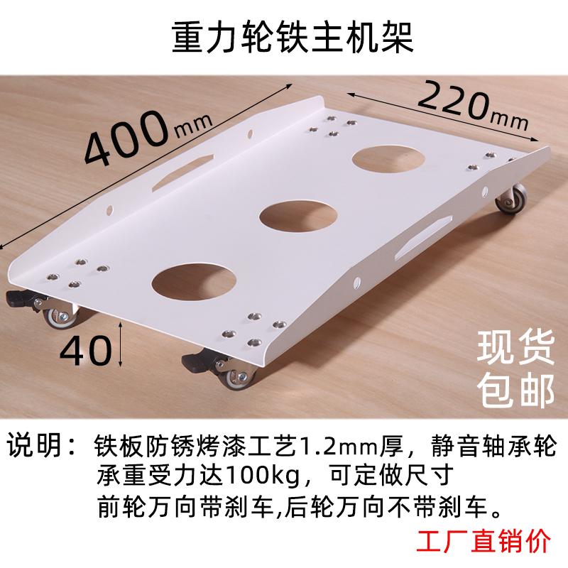 直销铁主机架台式电脑托移动滑轮机箱家用办公简约金属托架置物架