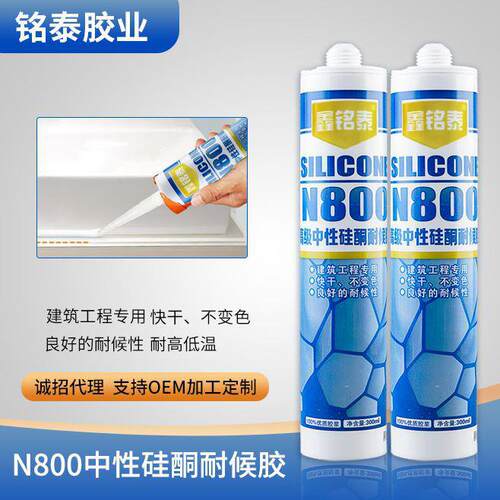 鑫铭泰厂家N800中性硅酮耐候胶建筑工程玻璃胶结构胶防水密封