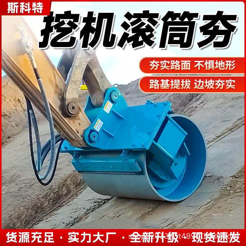 水泥地面打夯机挖机滚筒夯公路护坡压实滚轮震动夯实器