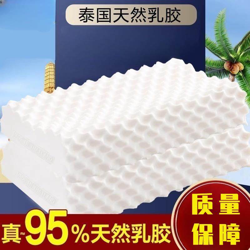 泰国正品天然乳胶枕头护颈椎助睡眠睡觉专用矽胶橡胶枕芯一对家用