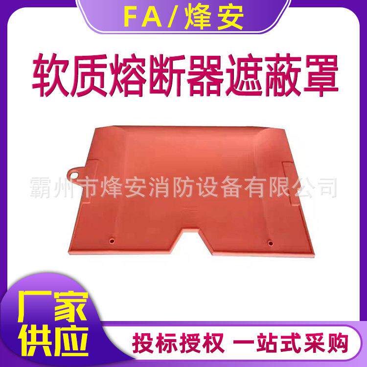 电路检修软质熔断器遮蔽罩跌落式开关保险罩高压绝缘防护罩