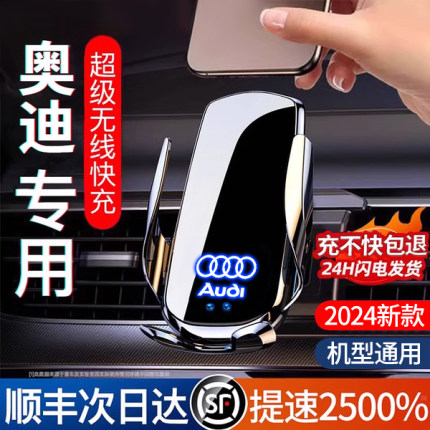 奥迪A4L/A6L/Q5L/A3专用手机车载支架无线充电器Q3Q7A8Q2L8A1导航