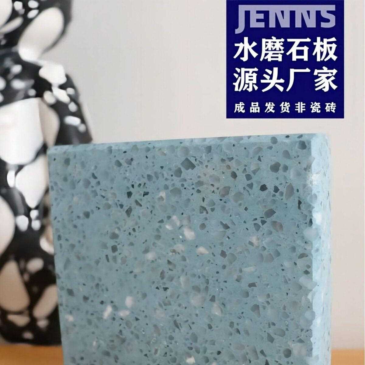 新款直销蓝色人造石板材地砖 亮光哑光水磨石 地面墙面台面耐磨防
