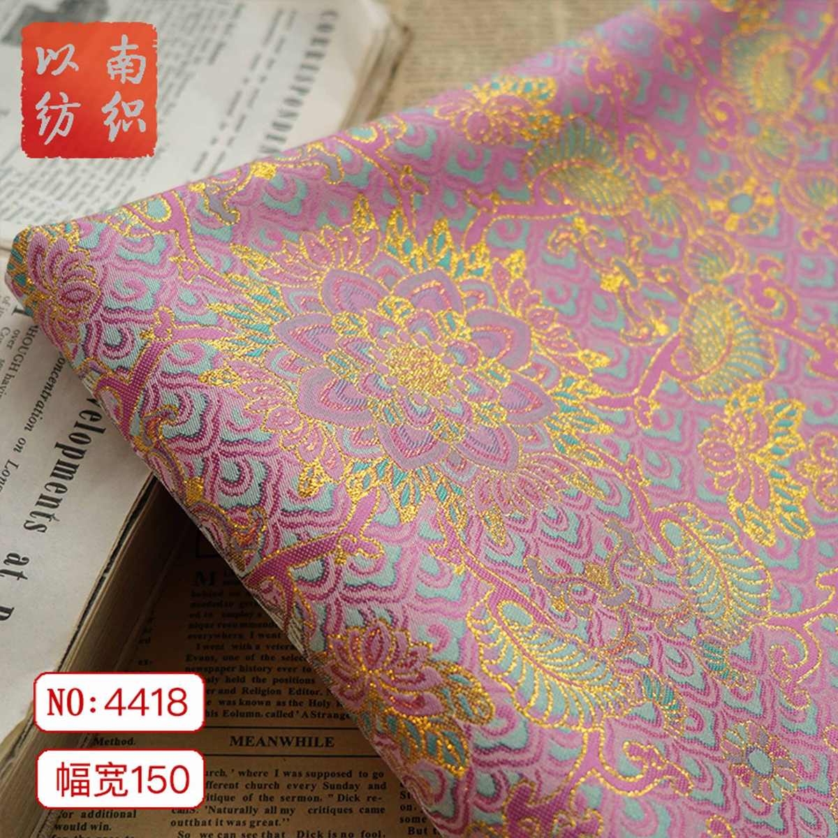 民族风粉金旗袍色织宝相花提花面料绝美唐装仿宋马甲拼色时装布料