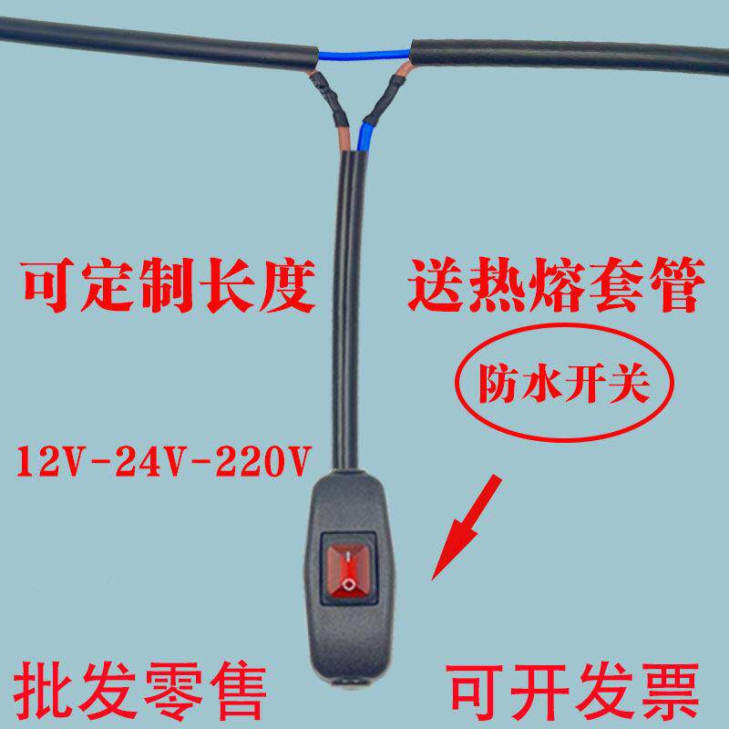 定制大功率延长直流开关带线单控改装货车灯开关24V/12V线束开关