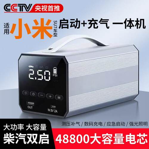 汽车应急启动电源充气泵一体机电瓶专用强启搭电宝打火神器大容量