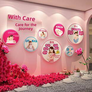 母婴房墙面装修,后期修补店,坐月子中心布置,产科医院门诊文化