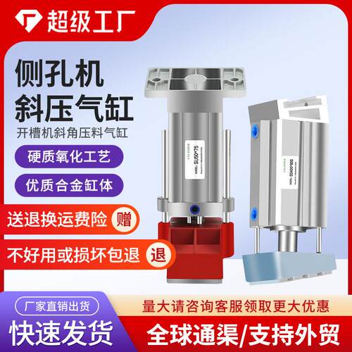 开槽机打孔机木板斜压脚夹具木工机械斜角压料气缸侧孔机斜压气缸