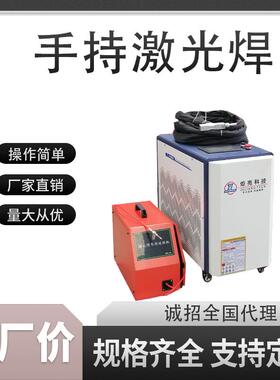 创鑫2000W3000W手持式光纤激光焊接清洗三合一蓝企鹅超强焊枪焊机