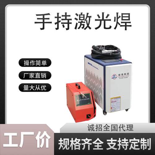 创鑫2000W3000W手持式光纤激光焊接清洗三合一蓝企鹅超强焊枪焊机