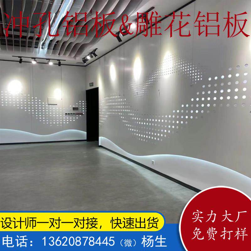 渐变透光冲孔铝单板背景墙定制装饰弧形穿孔雕花镂空木纹色造型板