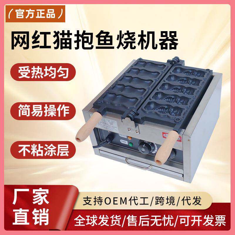 千麦网红商用猫抱鱼模具华夫饼机夹馅小吃机鲷鱼烧鸡蛋仔摆摊机器