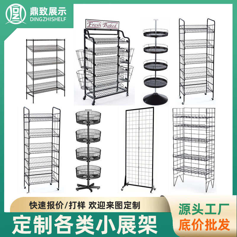 零食饰面架铁线架挂小饰品面包蓝移动圆形落地铁丝网货架旋转薯片