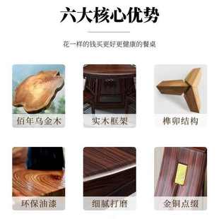 家用8人餐厅大圆桌吃饭桌子 送转盘乌金木全实木餐桌椅组合新中式