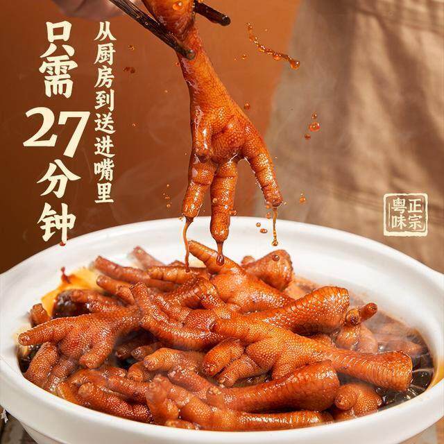 现货珠江桥牌豉油皇鸡爪汁200g广式豉汁凤爪卤水鸡脚鸡汁调味汁酱