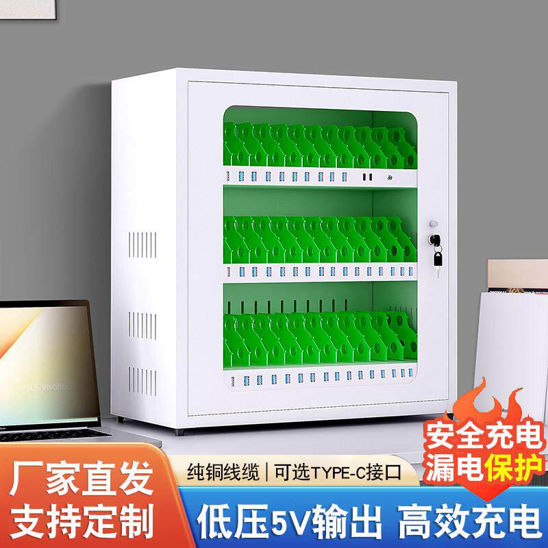 智能手机平板充电柜学校快充USB接口iPad充电箱VR眼镜存放寄存柜