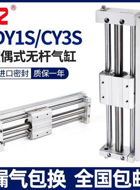 磁偶式无杆气缸RMT滑台滑块CDY1S10/15/20/25/32/40-100*200*300