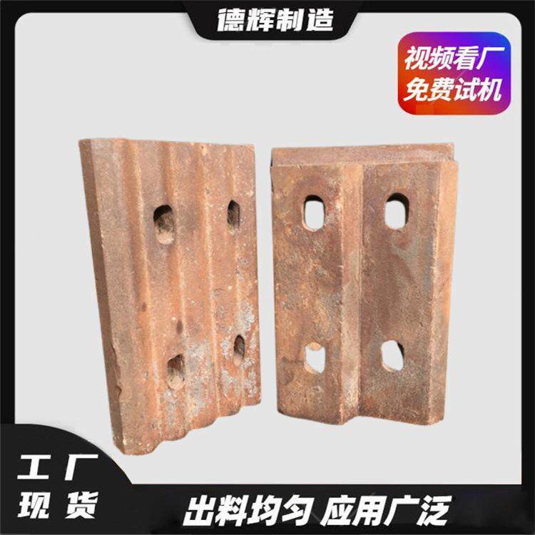 各种制砂机边护板高铬合金抗磨衬板矿山机械设备隔仓板配件