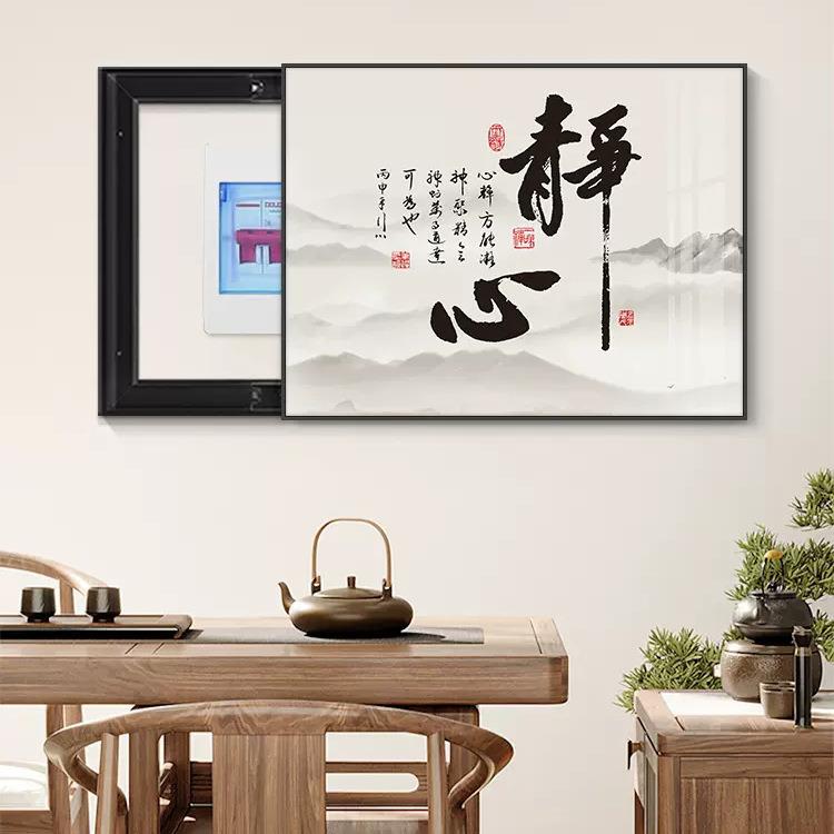 电表箱装饰画新中式字画配电箱挂画免打孔创意遮挡电闸开关盒壁画