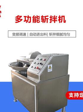 供应三全水饺馅绞碎机润鼎ZB40型斩拌机商用不锈钢斩拌设备