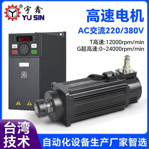 厂家微型2万转高速电机4000W高速交流马达自动化设备工业高速电机