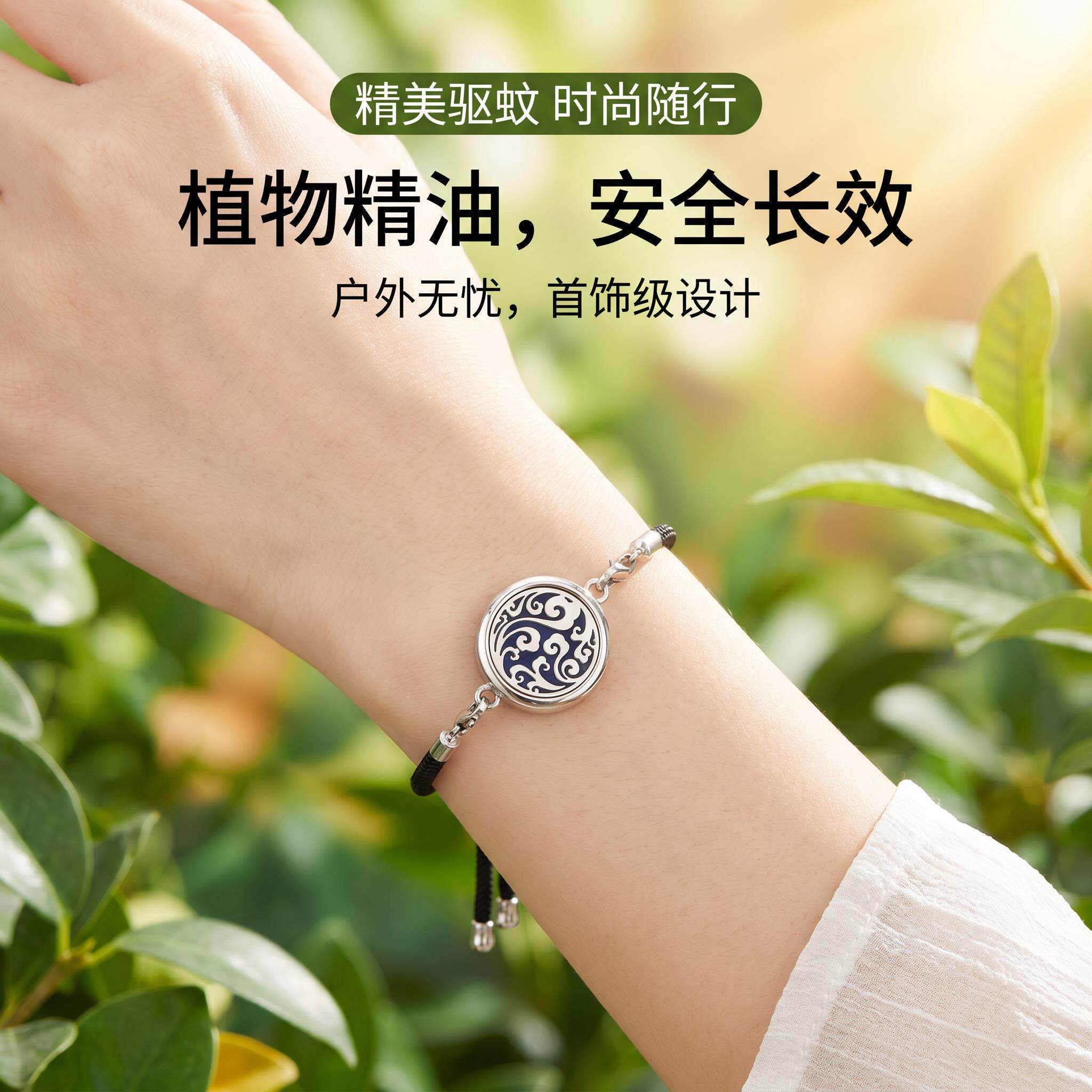 驱蚊手环女士高颜值随身携带防蚊神器户外强力防叮儿童无毒脚环链