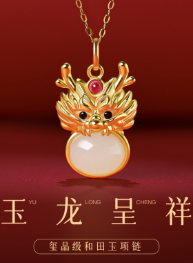 适用于天然和田玉蛇年本命年护身符属龙吊坠生肖项链女士玉坠龙牌