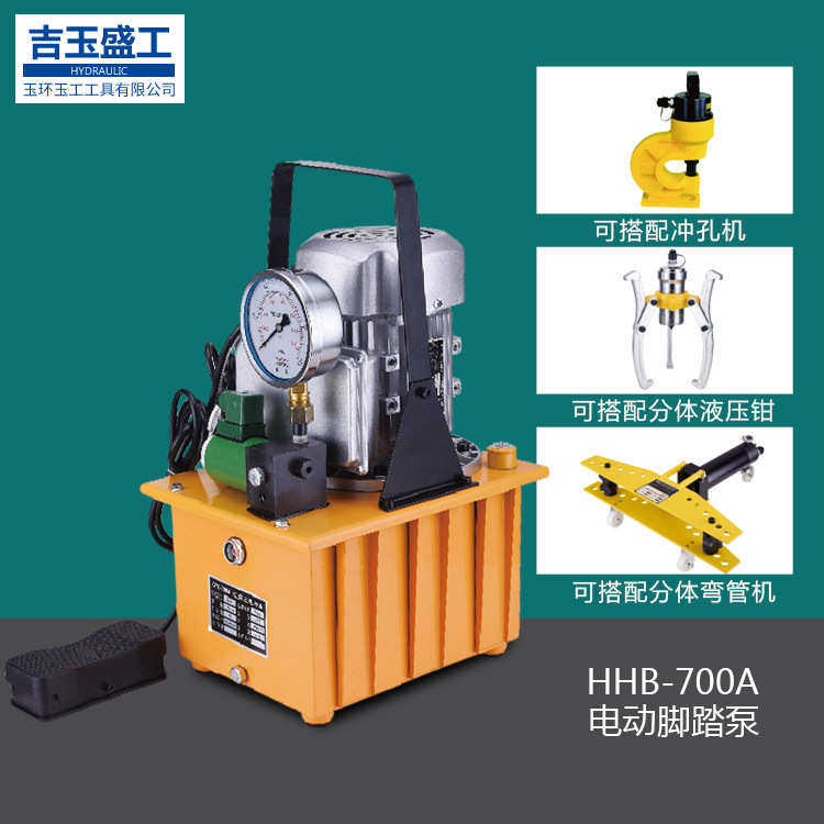 电动220v强液压泵小型厂家油压脚踏液压泵手动力电磁 供应泵按