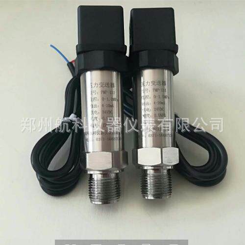 郑州航科 STP14G5A0 压力变送器 赫斯曼接头式压力变送器 厂家现