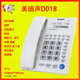 美迪声D018家用固定电话机老式 座机老人机办公室商务酒店有线坐机