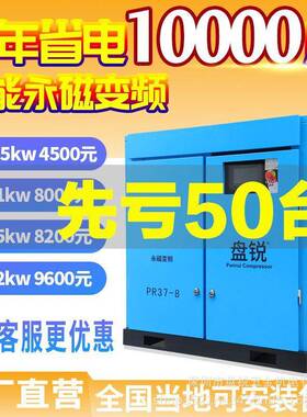 永磁变频空压机螺杆式螺杆机37kw工业静音大型充气泵