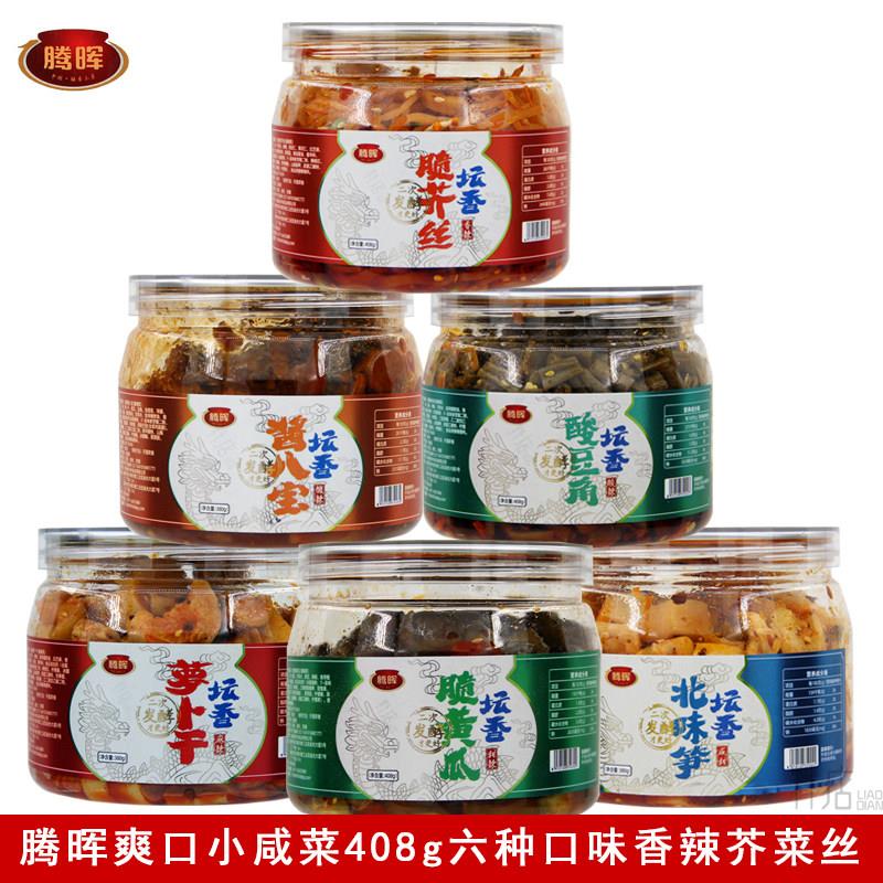 腾晖坛香酱菜小咸菜脆芥丝脆黄瓜罗卜干竹笋多口味下饭菜实惠装