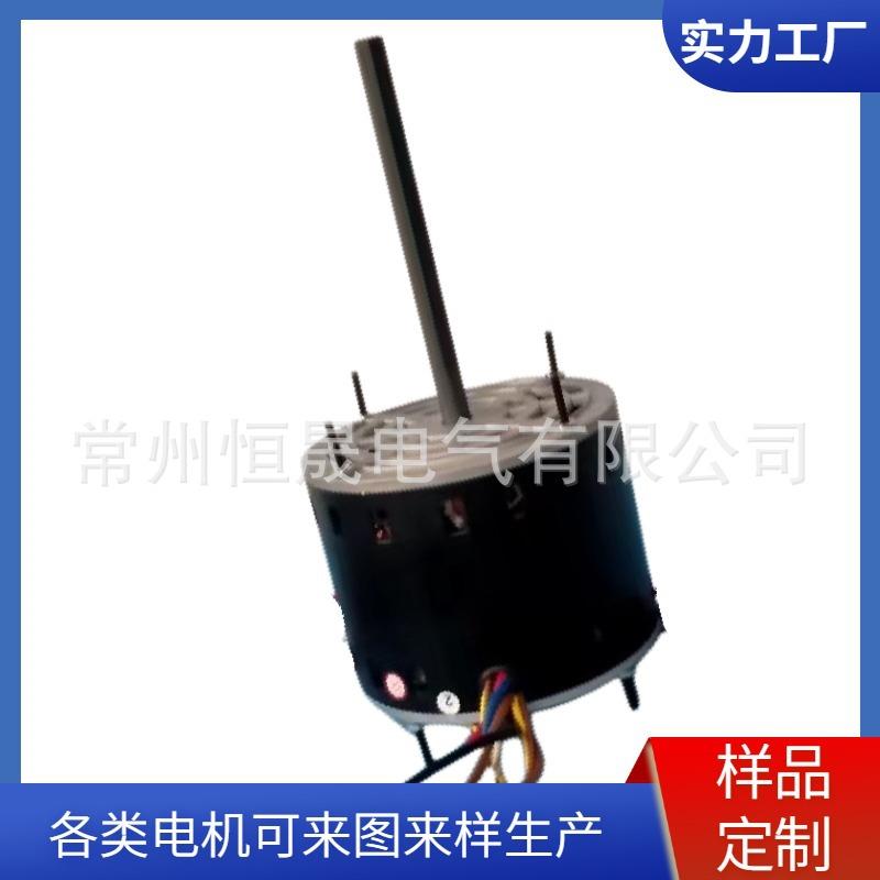 单相交流AC3/4HPPSC通用冷凝蒸发器风扇电机YD140-550-6A3速