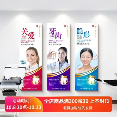 口腔诊所挂画 牙科会诊室装饰壁画牙齿美容口腔科背景墙装饰画
