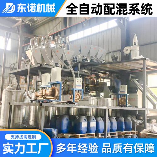 全自动配混线集中供料系统原料比例配料混合定量喂料系统