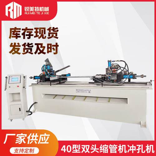40型双头缩管机全自动缩管机模具圆管钢管小型缩管机管端成型机