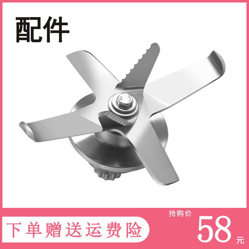 沙冰机K98原装沙冰刀组破壁榨汁机冰沙机轴承杯座配件刀组刀头俎