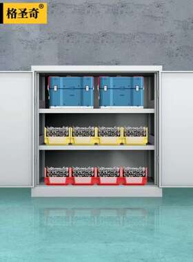 格圣奇重型工具柜工厂收纳柜置物柜双开门矮柜C1296三层无挂板