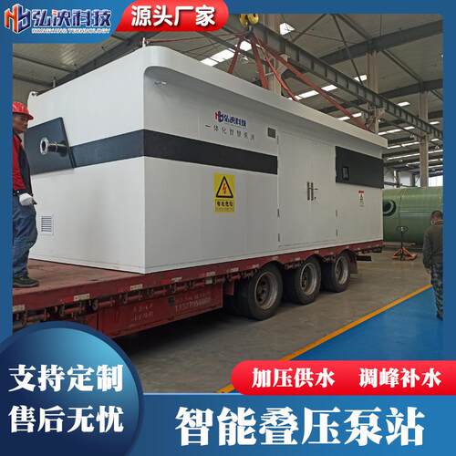 304不锈钢一体化供水泵房小区加压给水泵站箱泵一体化智慧泵房