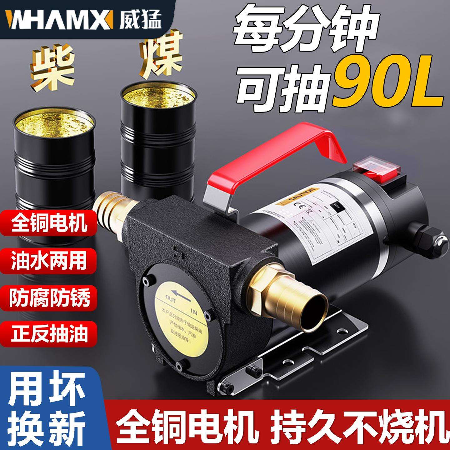 电动抽油泵12v24v220v通用柴油泵输油泵抽油机抽水泵自吸泵加油机